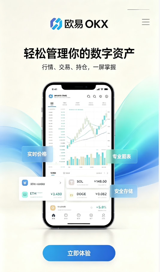 欧交易所app下载官网交易经验分享